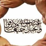 پانزدهمین کنفرانس وحدت اسلامی لندن برگزار می‌شود