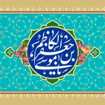 گسترش تشیع در عصر امام کاظم علی رغم برخورد عباسیان و انحرافات فرق