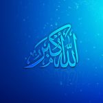 ارتباط اسم اعظم الهی با «الرحمن الرحیم»